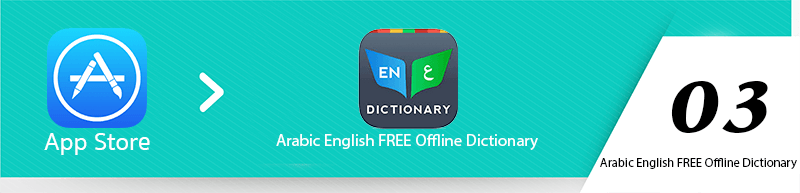 Arabic English FREE Offline Dictionary قاموس عربي انجليزي