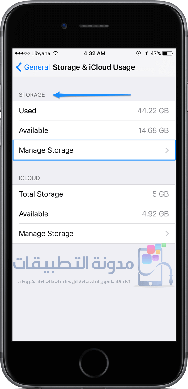 delete-ota-manage-storage