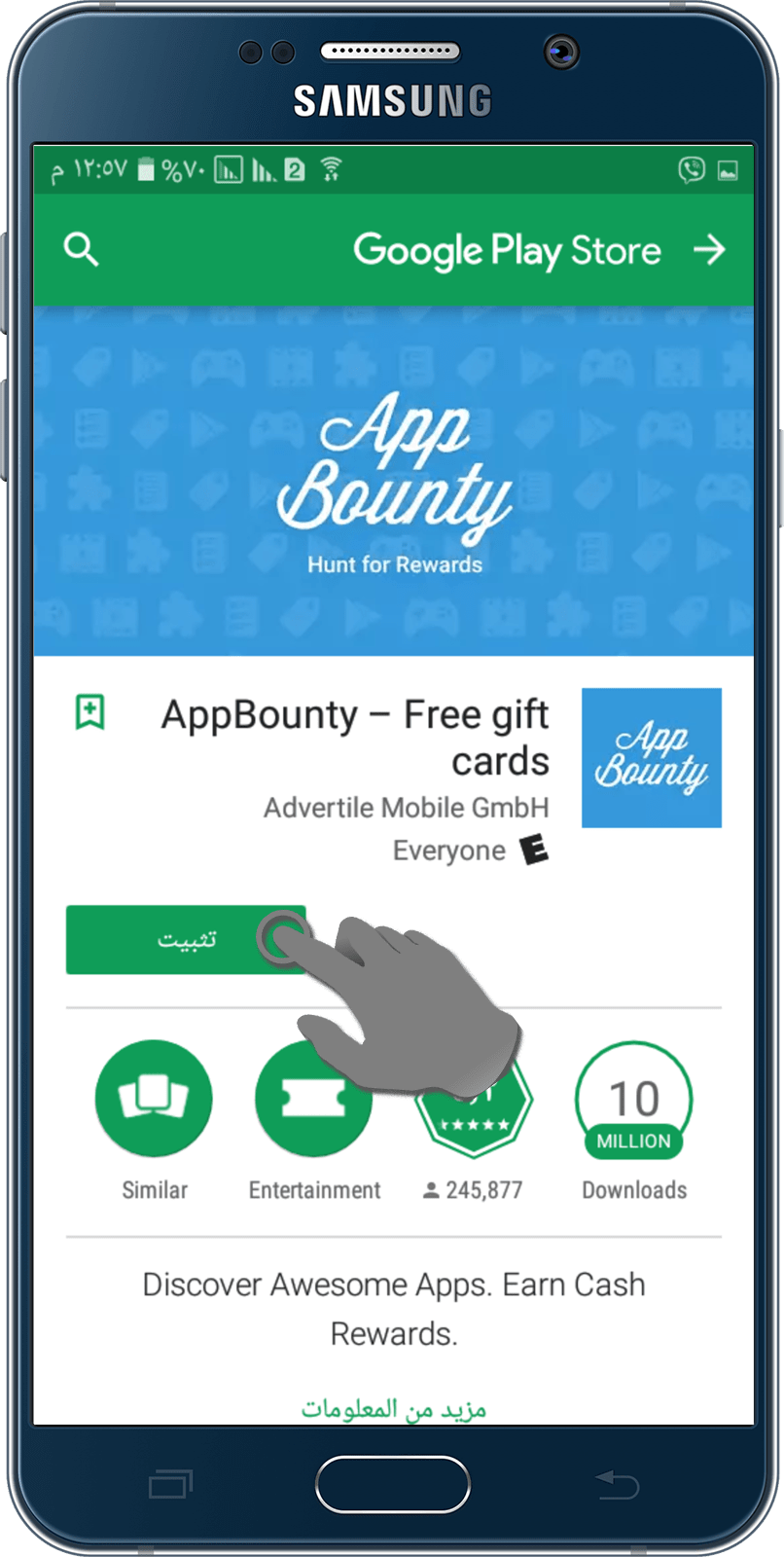 اضغط على تثبيت تطبيق AppBounty لربح بطاقات جوجل بلاي