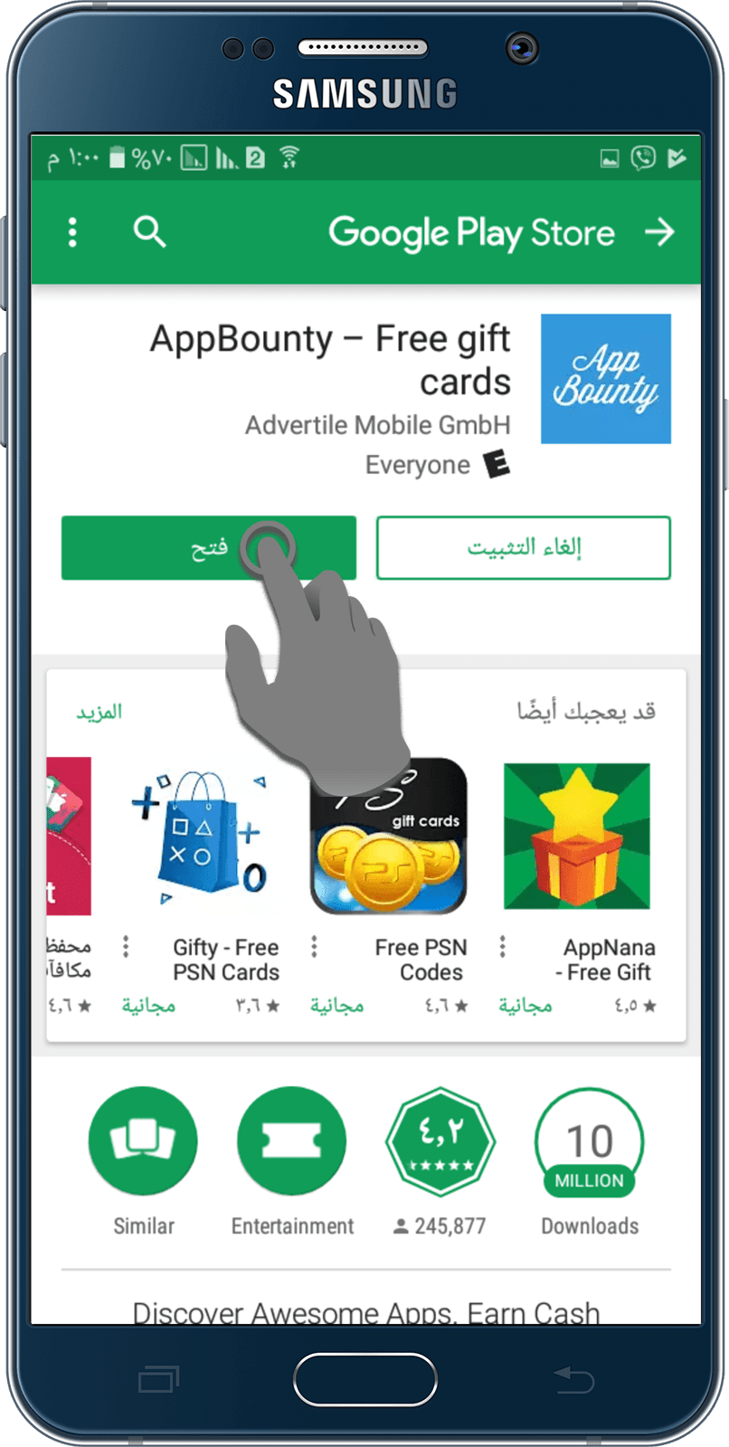 فتح تطبيق ربح بطاقات جوجل بلاي Google Play Cards