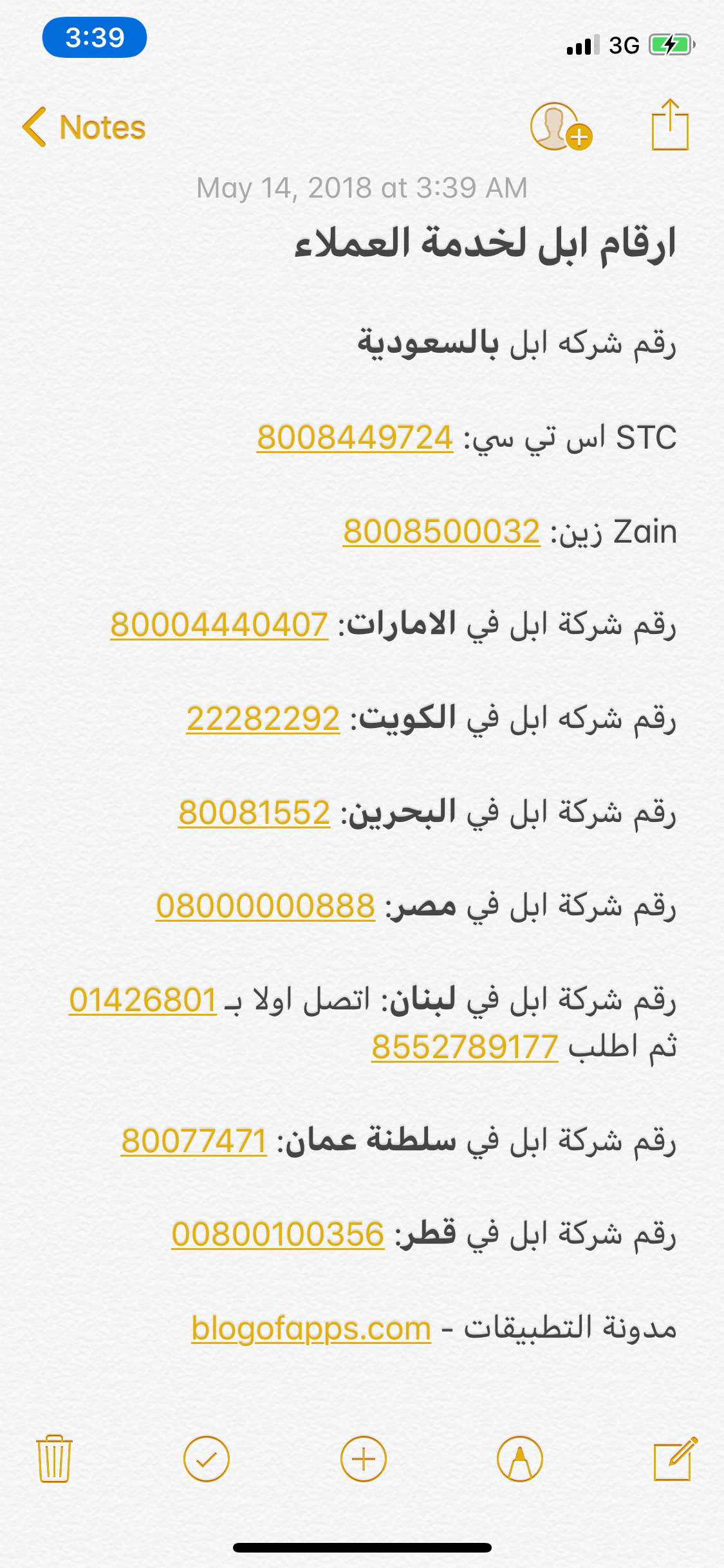 رقم الاتصالات السعودية الموحد