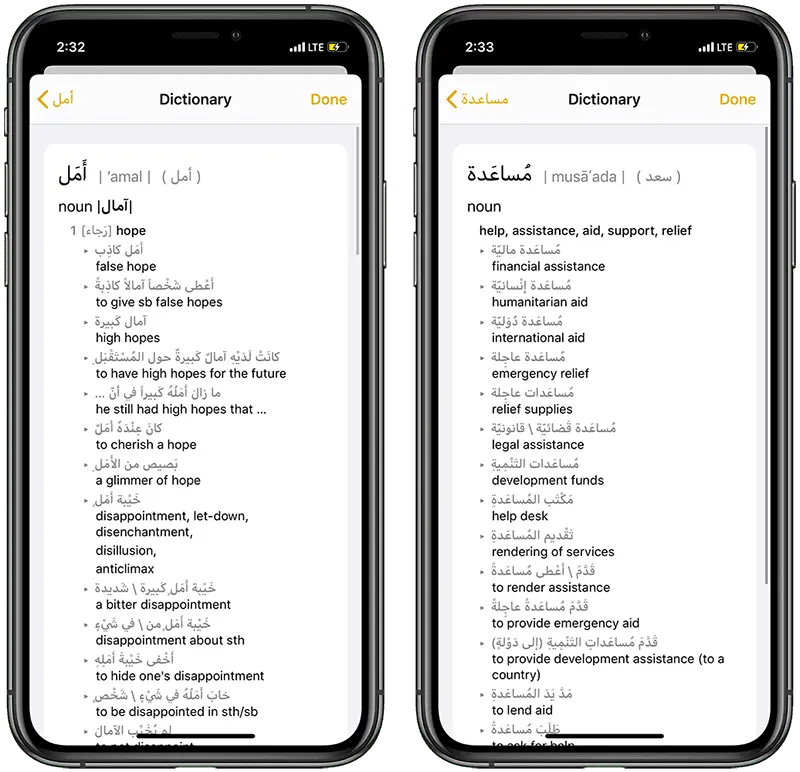 الترجمة من العربي للانجليزي في الايفون لكلمات مختارة