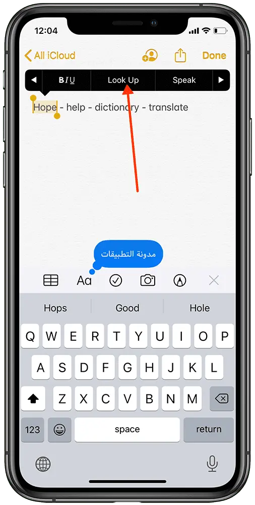 خيار Look Up لترجمة الكلمة من الانجليزي للعربي بدون انترنت