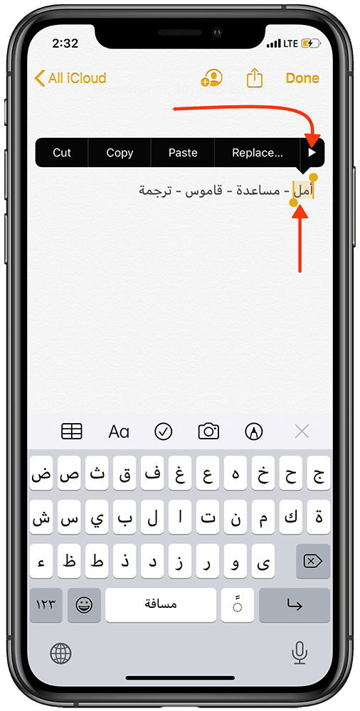 الترجمة من العربي للانجليزي في الايفون بدون برامج