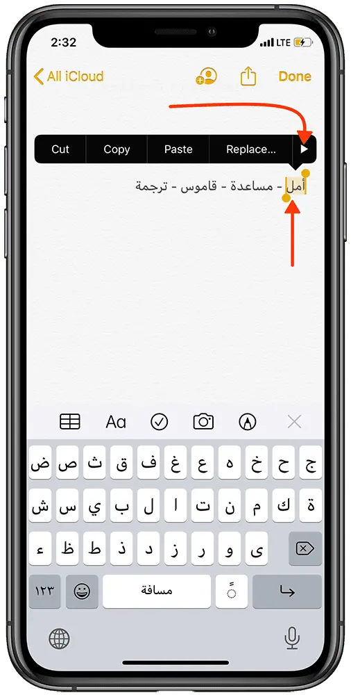 لترجمة الكلمة من العربي للانجليزي في الايفون