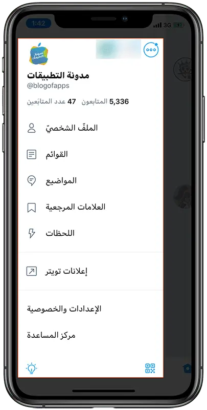تغيير لغة تطبيق تويتر الى العربية