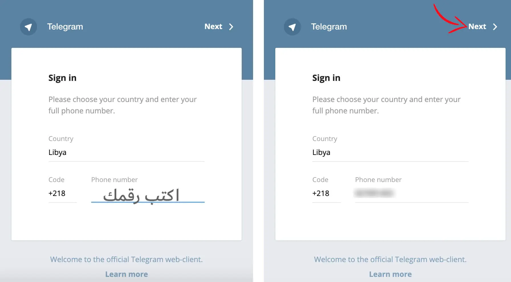 فتح صفحة Telegram Web لـ تشغيل تيليجرام على الكمبيوتر